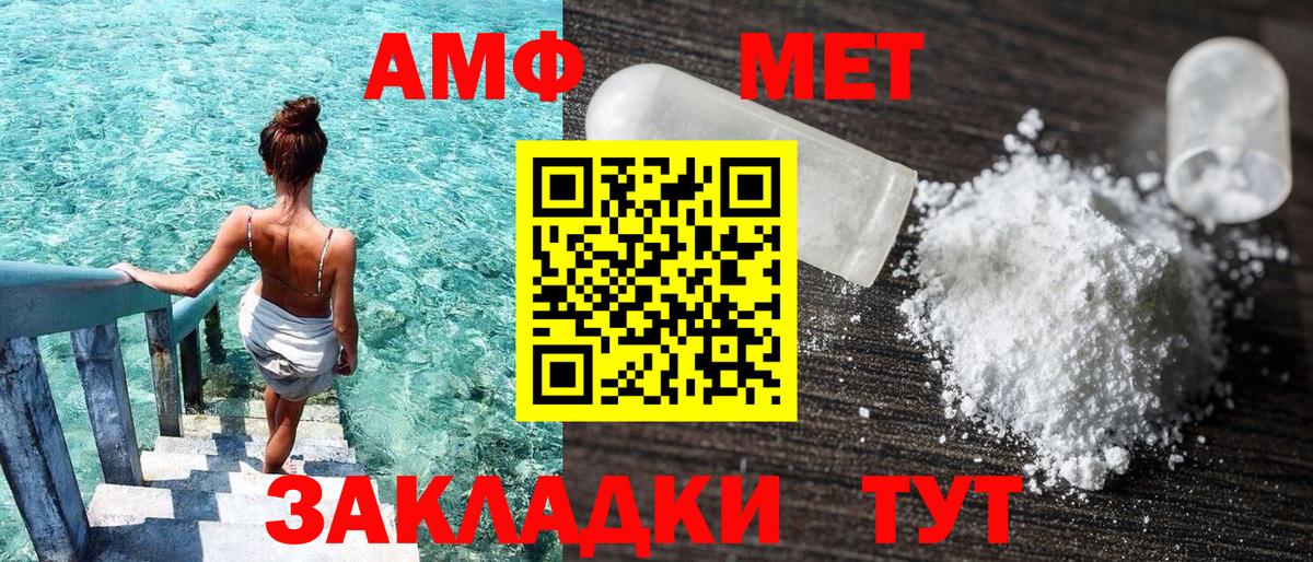 Амфетамин  маркетплейс наркотические препараты  Петровск  АМФЕТАМИН 97%  Вход с VPN 