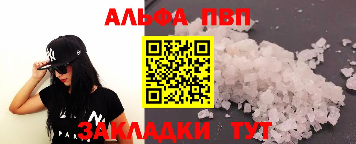 A-PVP VHQ Петровск