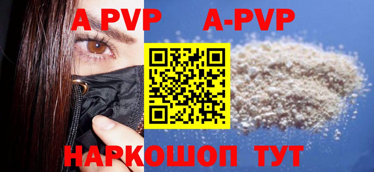 APVP СК  Альфа ПВП кристаллы  Петровск  Альфа ПВП СК КРИС  Вход с VPN 