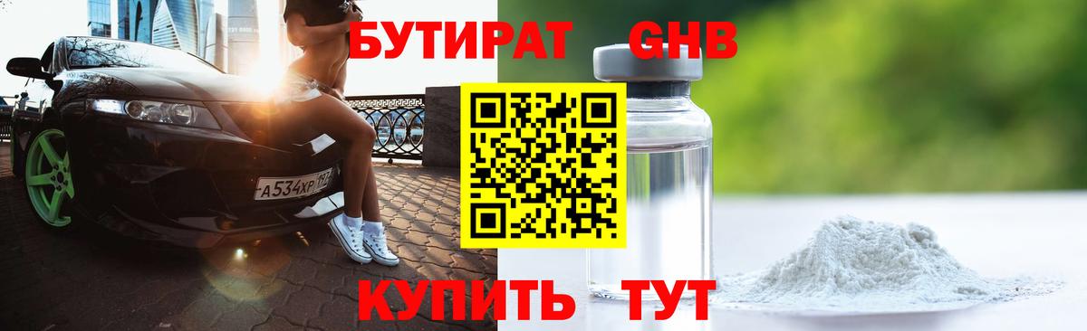 Петровск  Бутират вода  Вход с VPN 