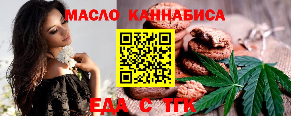 Canna-Cookies конопля Петровск