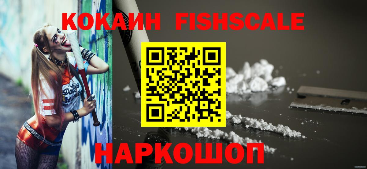 COCAIN VHQ  Вход с VPN  сколько стоит  Петровск 