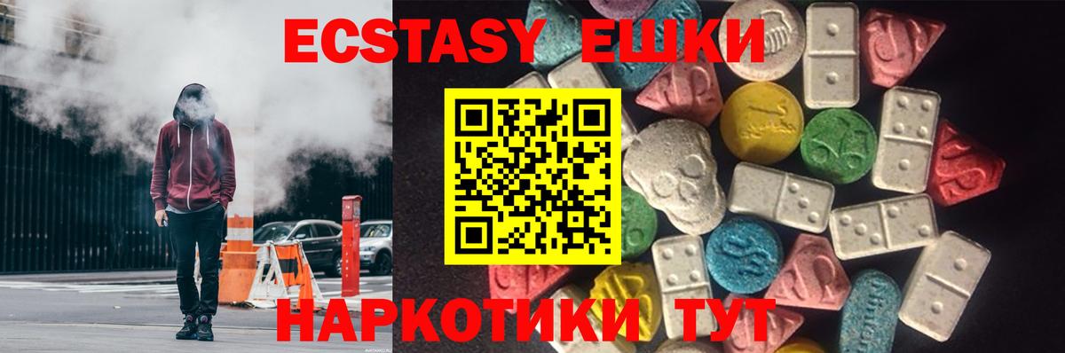 ЭКСТАЗИ  Ecstasy ешки  Петровск  Вход с VPN  где продают наркотики  Экстази ешки 