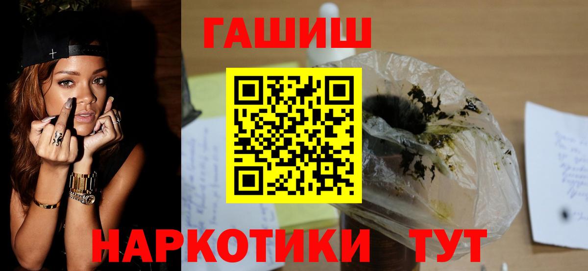 Гашиш  ГАШИШ Premium  Вход с VPN  Петровск  ГАШИШ хэш 