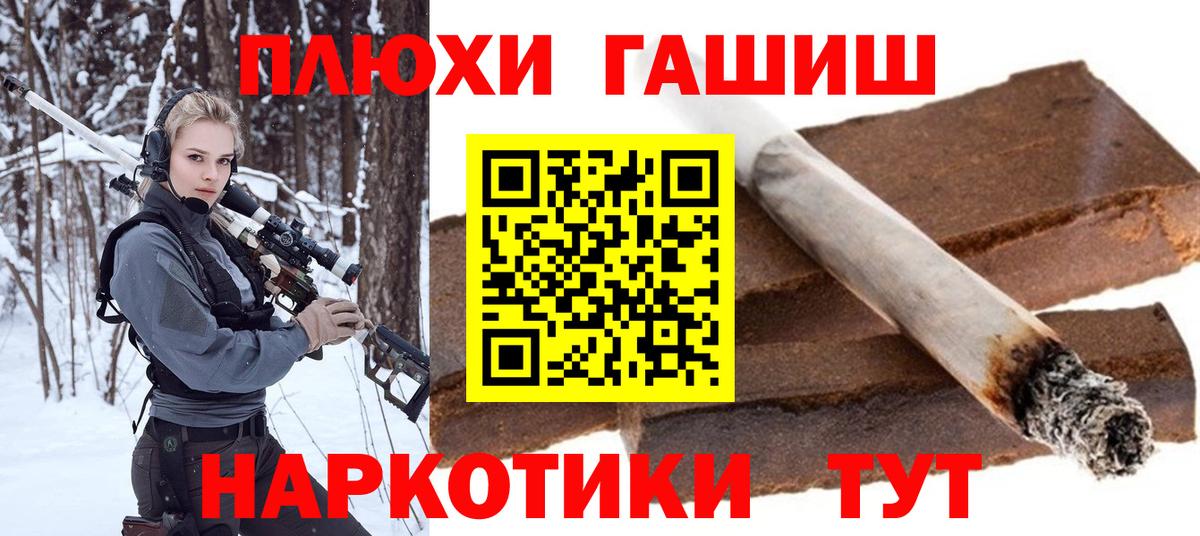ГАШИШ гашик Петровск