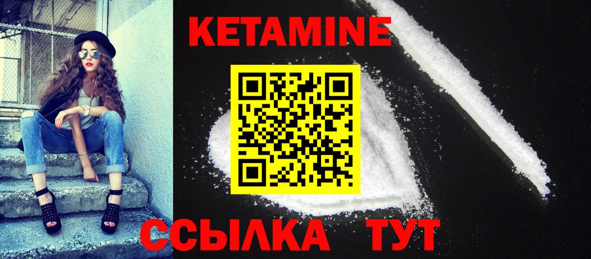 КЕТАМИН VHQ Петровск