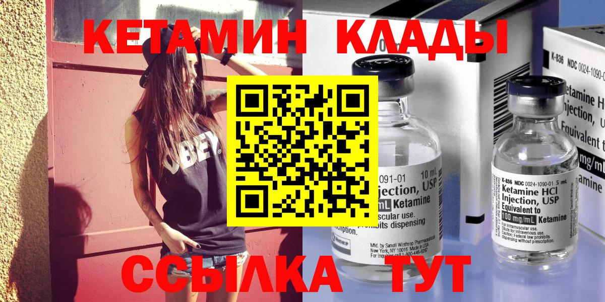 Петровск  hydra ССЫЛКА  Кетамин ketamine  Вход с VPN  Кетамин VHQ 