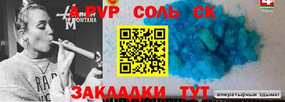 соль ск Можайск