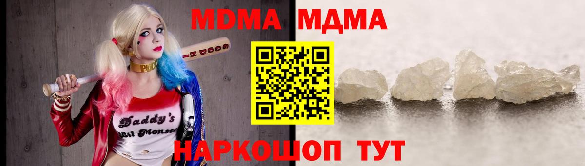 Петровск  MDMA Molly  MDMA  Вход с VPN  МДМА crystal 