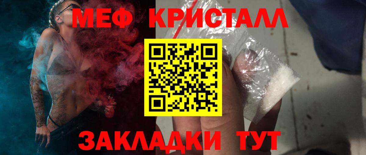 МЕФ мука  Вход с VPN  Петровск  Меф  Мефедрон mephedrone 