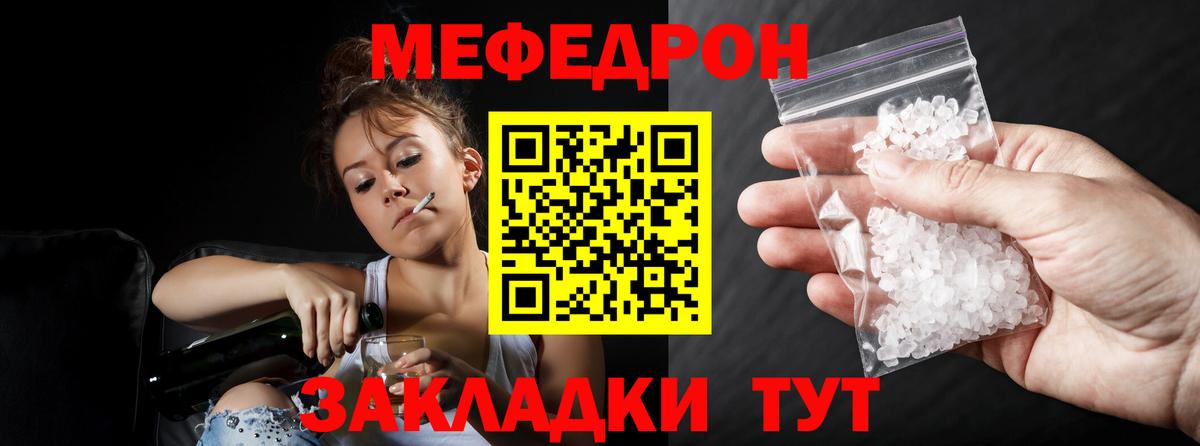 МЕФ Петровск