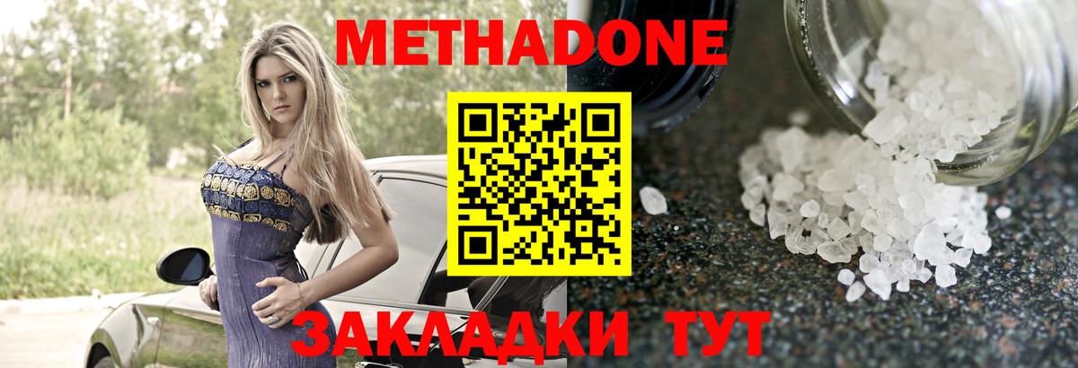 Петровск  МЕТАДОН мёд  Метадон VHQ  Вход с VPN 