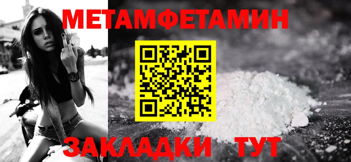 Метамфетамин витя  Вход с VPN  Петровск 