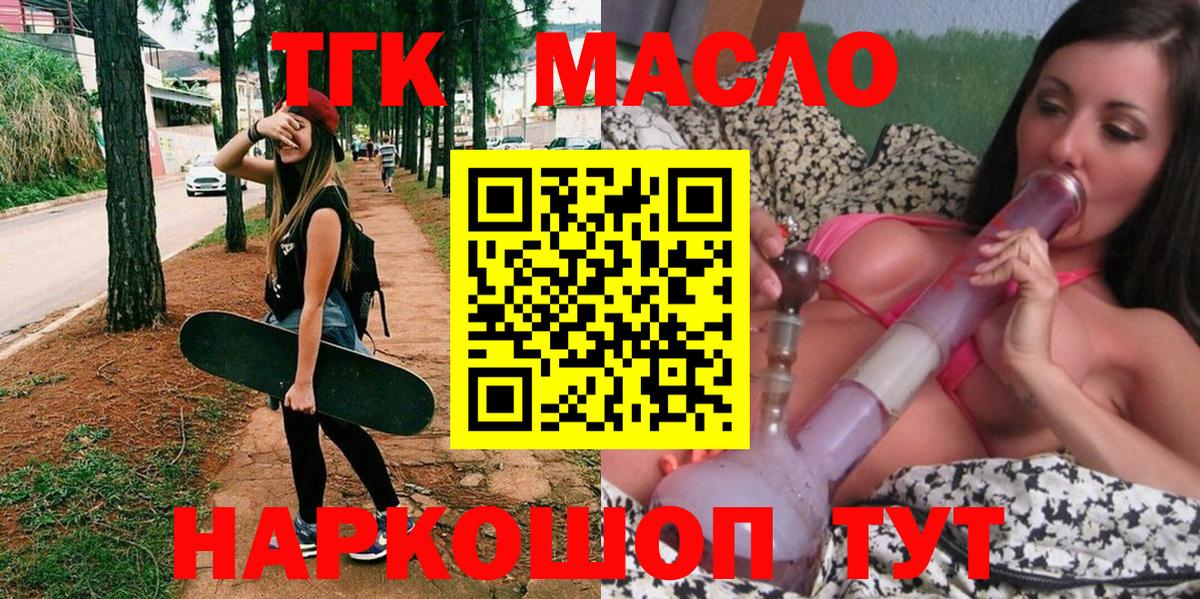 где купить наркоту  Дистиллят ТГК Wax  Петровск  Вход с VPN  Дистиллят ТГК вейп 