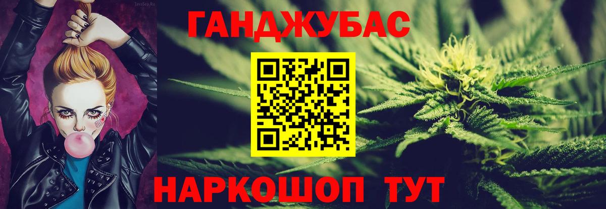 Канабис MAZAR Петровск